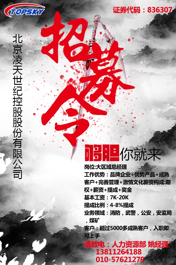 想享受不開公司也能做合伙人嗎？&mdash;&mdash;誠聘精英