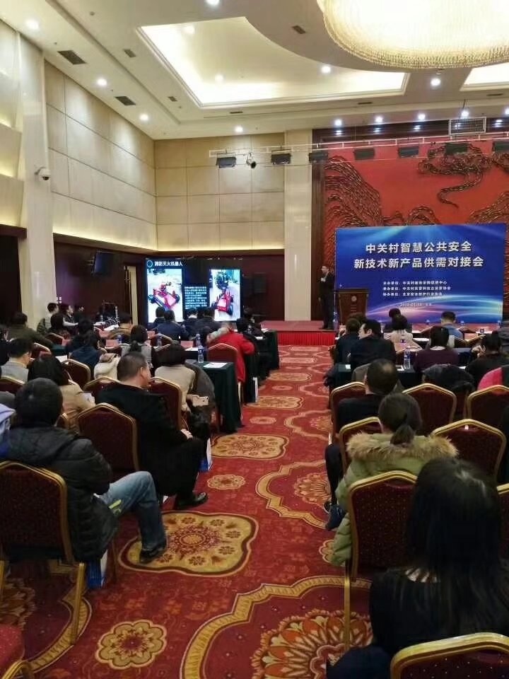 北京凌天參加中關村智慧公共安全新技術新產品供需對接會