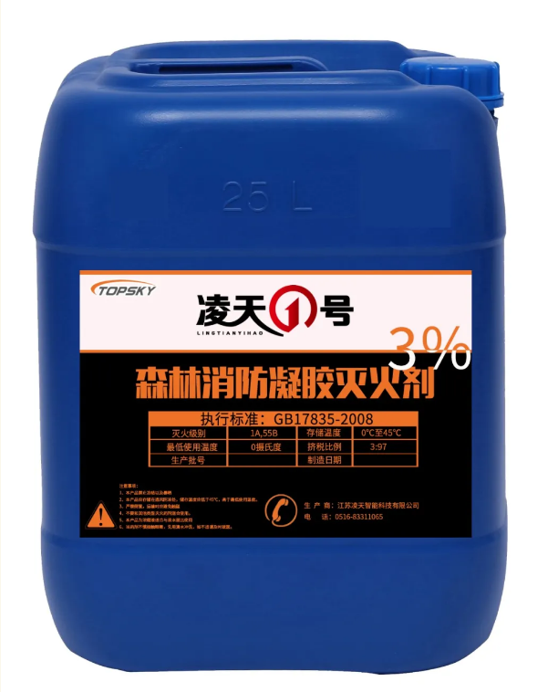 【新品發布】這款森林滅火凝膠，不復燃，用量大，尋求各省總代理