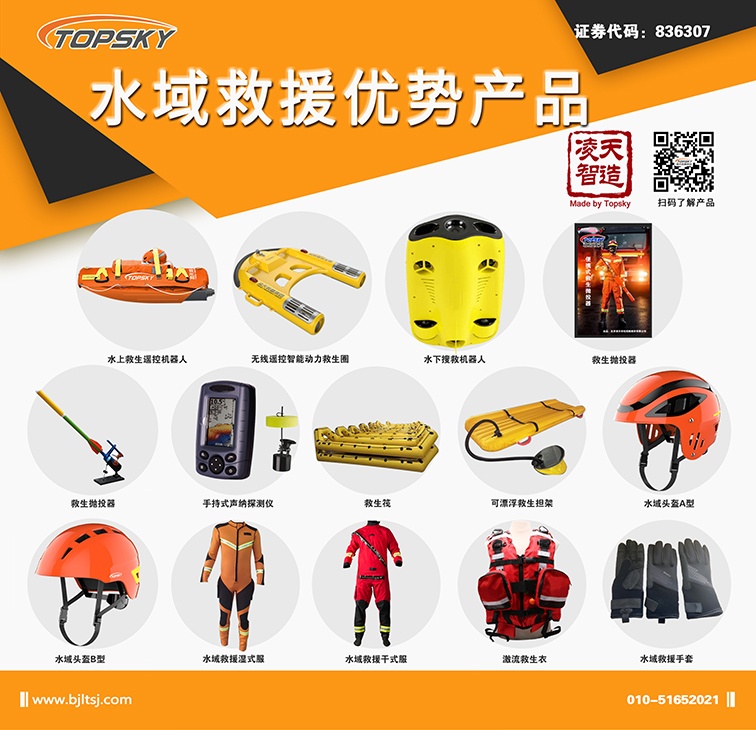 在抗洪搶險(xiǎn)中用到的防汛物資器材，主要包括哪些？